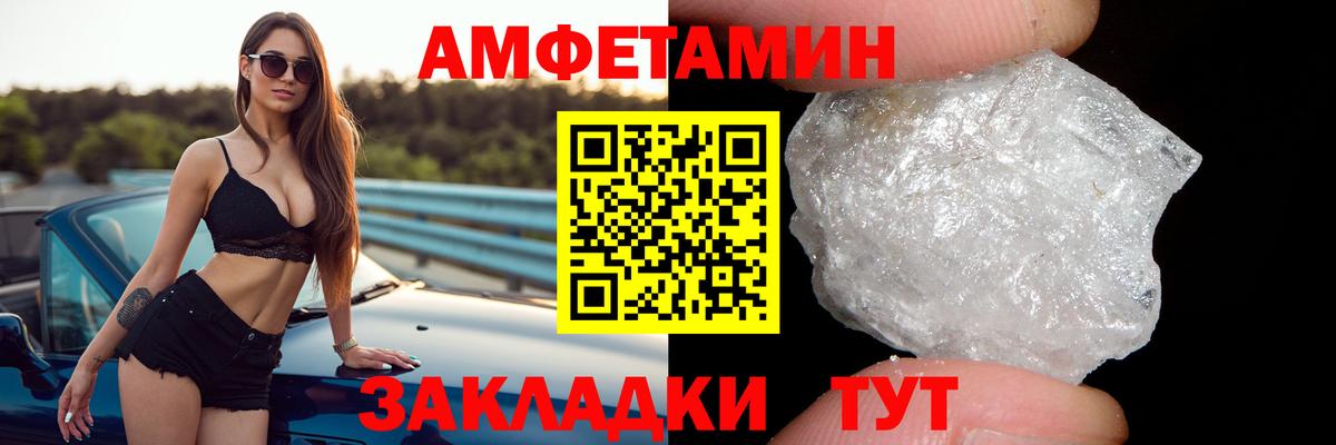 АМФЕТАМИН VHQ Луга