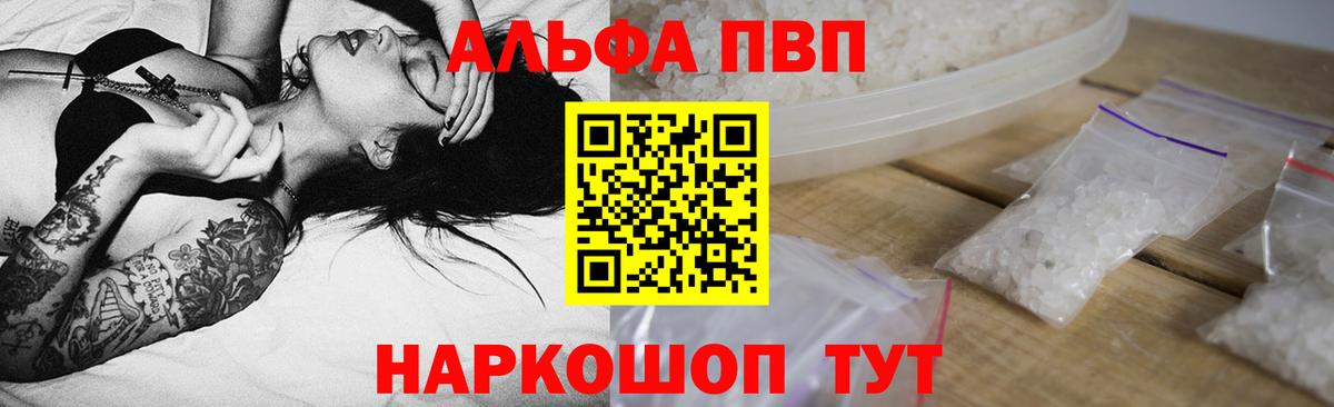 A PVP VHQ  Вход с VPN  Луга  Альфа ПВП Соль  APVP мука 