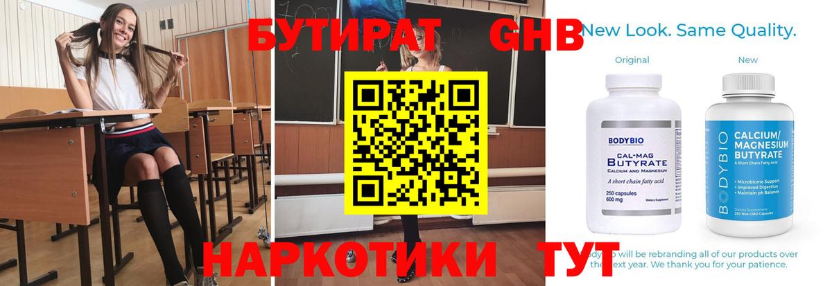 Луга  Бутират  Вход с VPN  Бутират 99% 