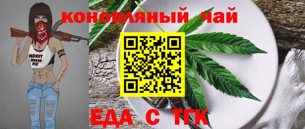 Луга  Печенье с ТГК марихуана  Вход с VPN 