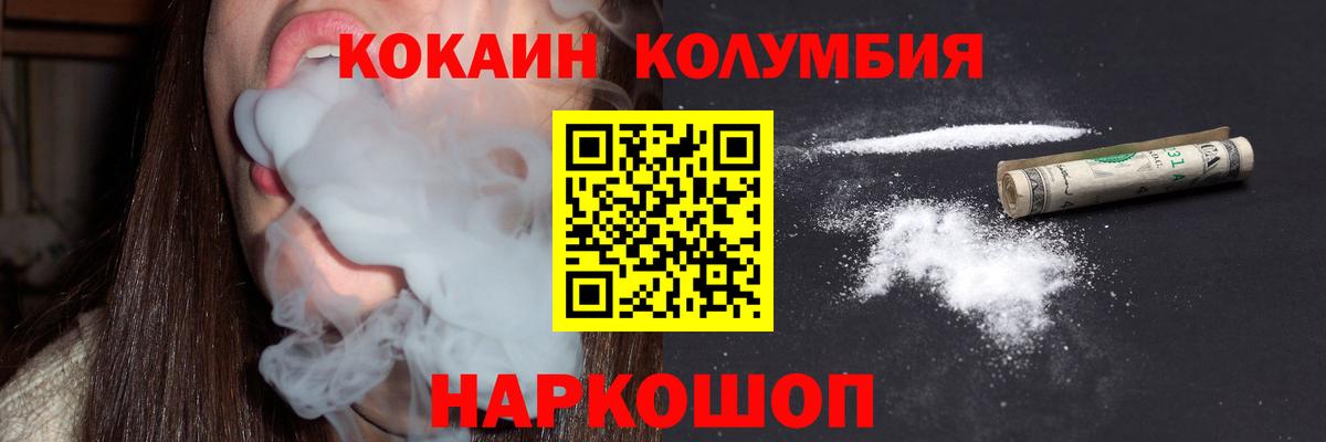 КОКАИН 98%  Вход с VPN  даркнет сайт  Луга  Кокаин 98% 