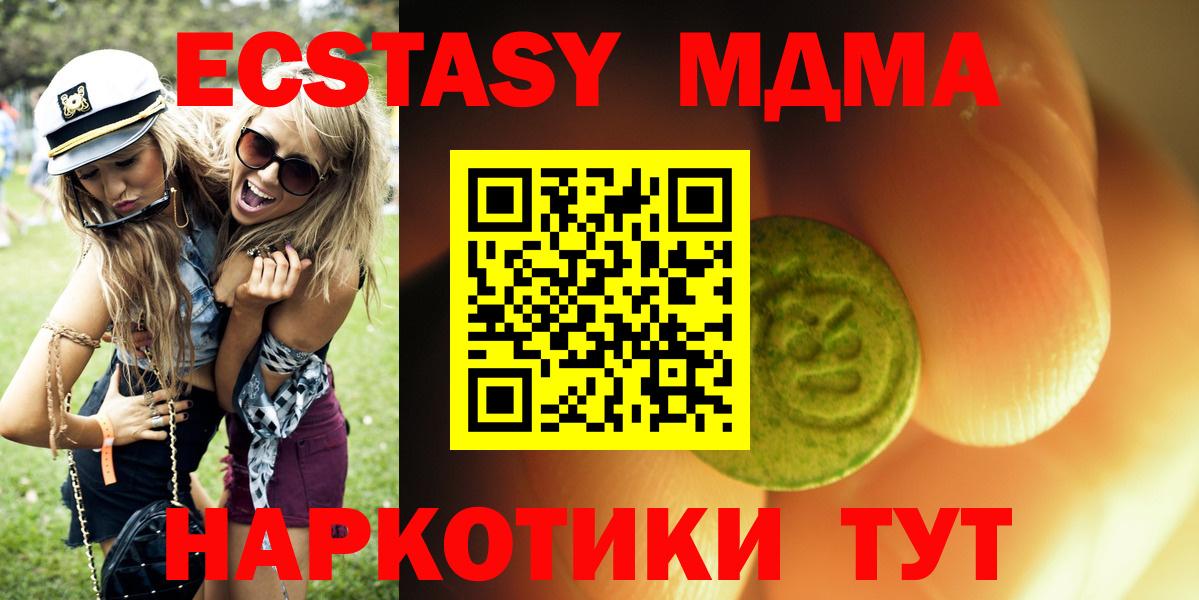 ЭКСТАЗИ диски Луга