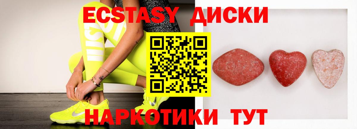 Экстази XTC  Вход с VPN  Луга  ЭКСТАЗИ VHQ 