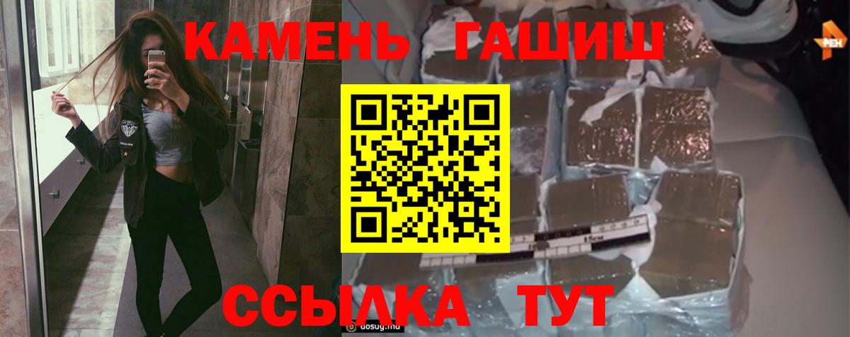 Луга  ГАШ Premium  Вход с VPN 