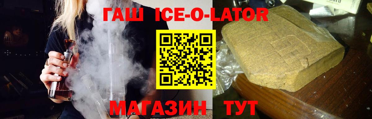 ГАШ VHQ Луга