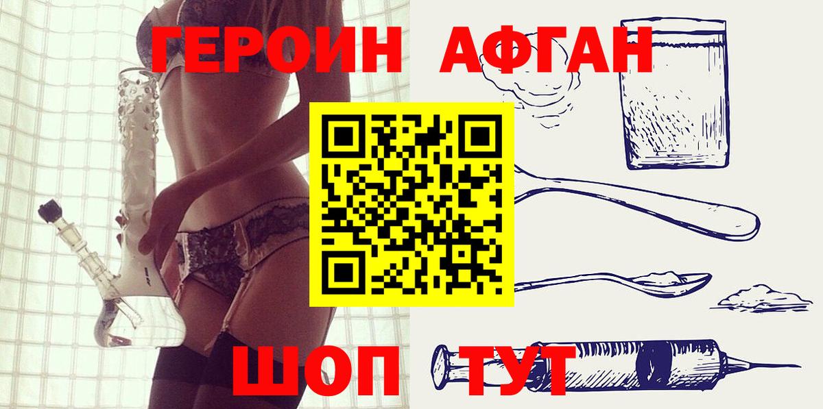 ГЕРОИН гречка Луга