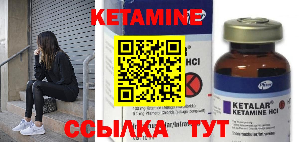 КЕТАМИН VHQ  Кетамин ketamine  Вход с VPN  Луга 