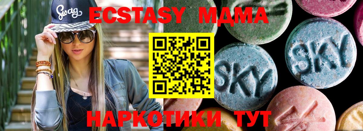 MDMA молли Луга