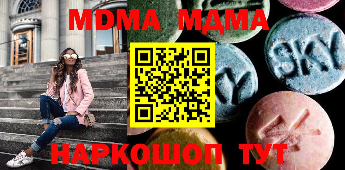 Луга  MDMA crystal  MDMA  Вход с VPN 