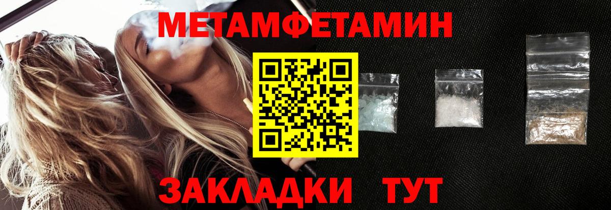Метамфетамин Декстрометамфетамин 99.9%  Первитин  Луга  Вход с VPN 